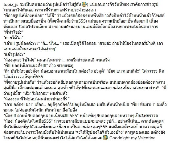 ท็อป ใบเฟิร์น