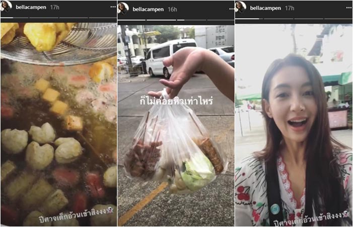 เบลล่า ราณี