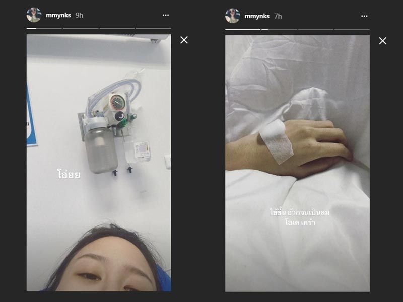 มิ้ง ศวภัทร