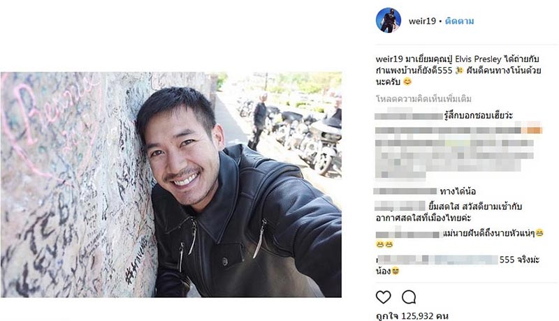 เวียร์ เบลล่า