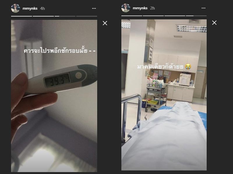 มิ้ง ศวภัทร