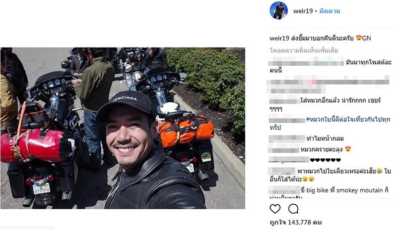 เวียร์ เบลล่า