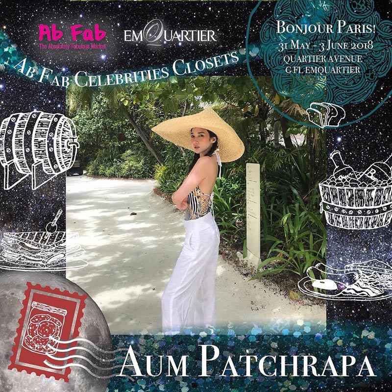 อั้ม พัชราภา