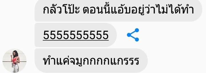 มิ้ง ศวภัทร