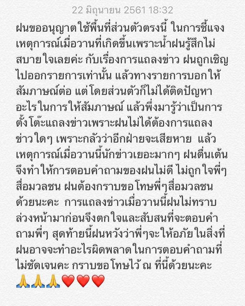 น้ำฝน ทวีพร