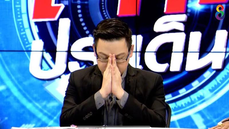 ผู้ประกาศข่าวชาย ต่วย ภคพงศ์