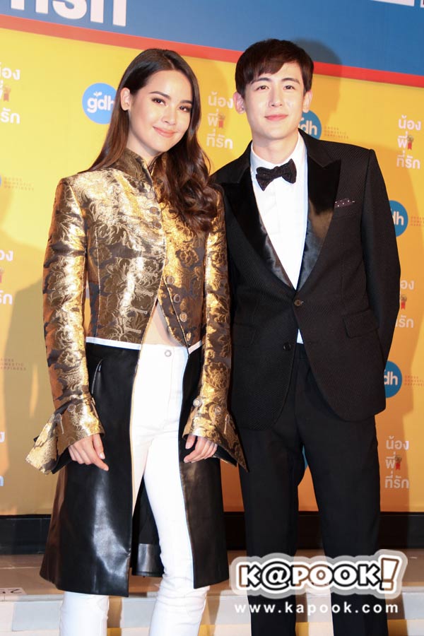 น้องพี่ที่รัก