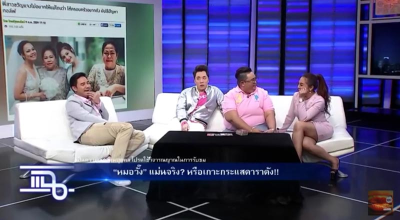 ขวัญ กอล์ฟ เลิกกัน