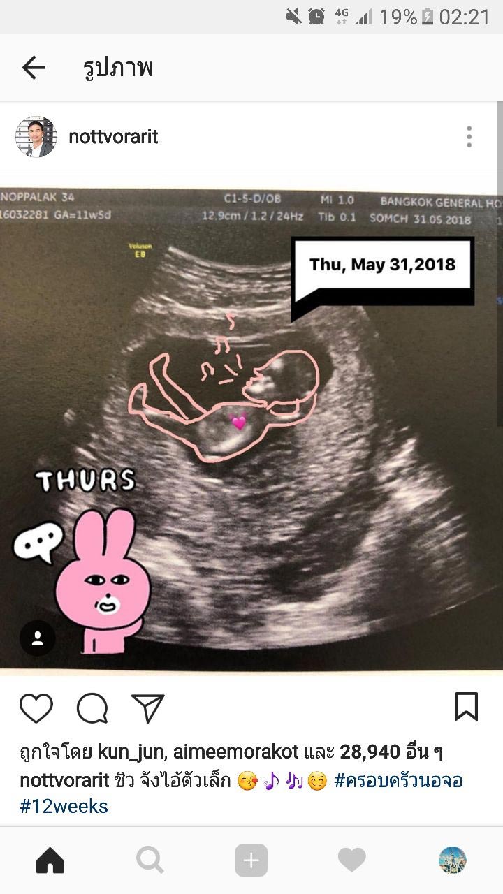 น็อต วรฤทธิ์