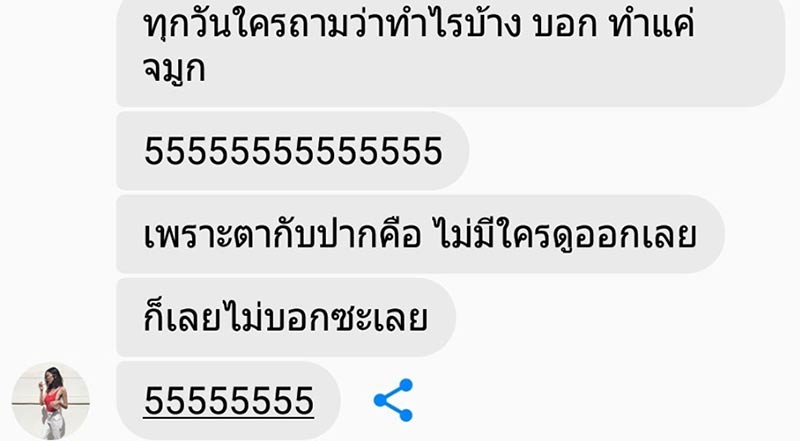 มิ้ง ศวภัทร