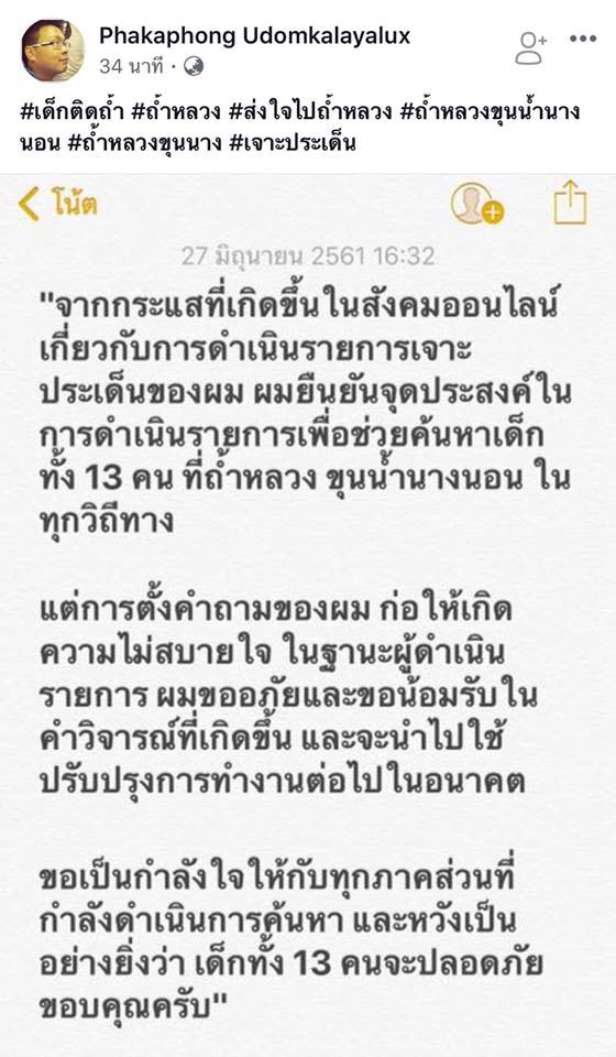 ผู้ประกาศข่าวชาย ต่วย ภคพงศ์