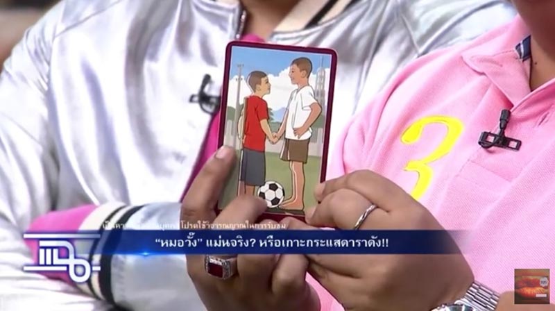 ขวัญ กอล์ฟ เลิกกัน