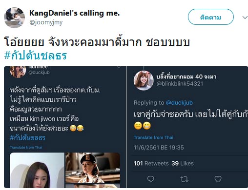 มิ้ง ศวภัทร