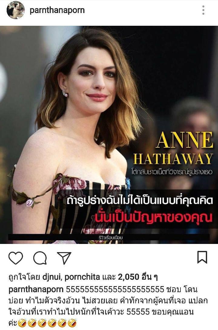 ปาน ธนพร