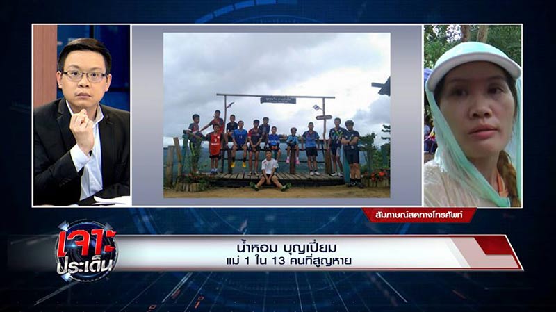 ผู้ประกาศข่าวชาย ต่วย ภคพงศ์