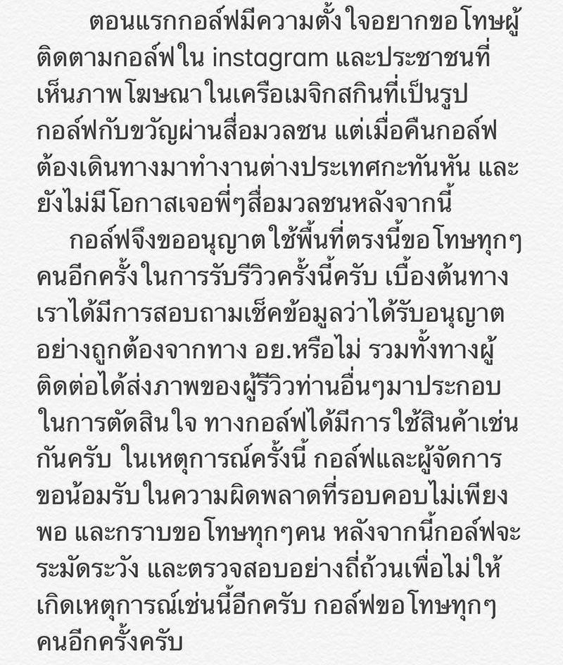ขวัญ กอล์ฟ