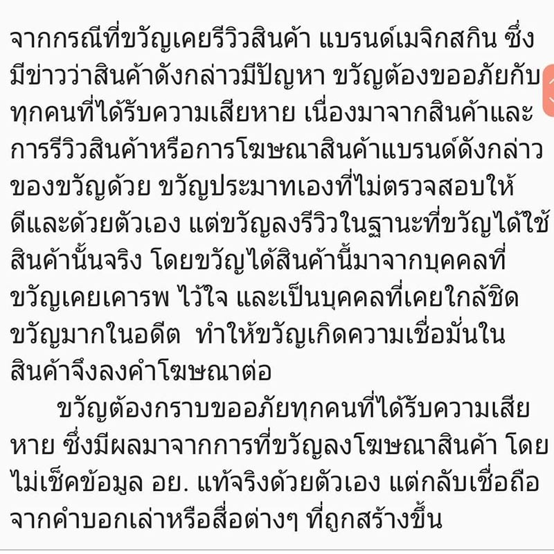 ขวัญ อุษามณี