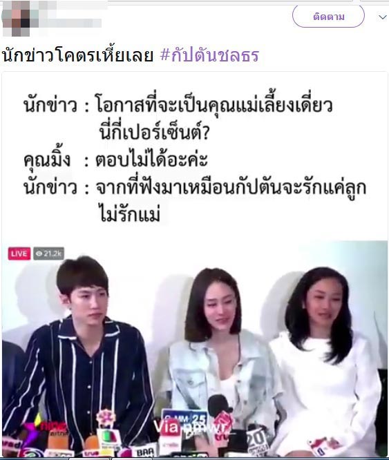 มิ้ง ศวภัทร