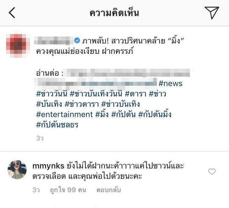 มิ้ง ศวภัทร