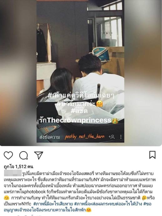 ลิขิตรัก ณเดชน์ ญาญ่า