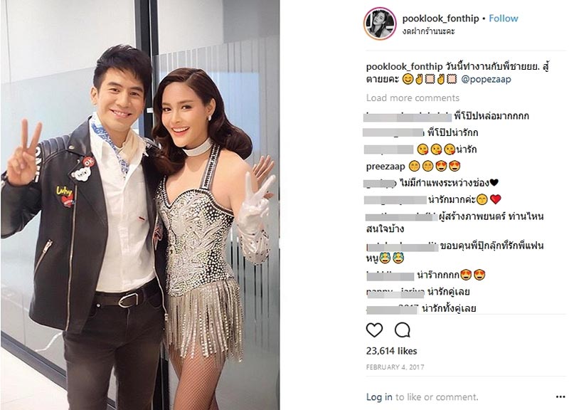 ปุ๊กลุก ฝนทิพย์ โป๊ป ธนวรรธน์