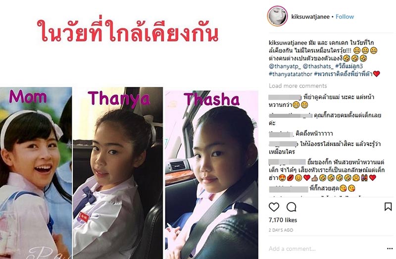 กิ๊ก สุวัจนี