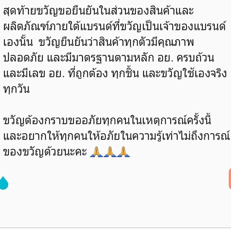 ขวัญ อุษามณี