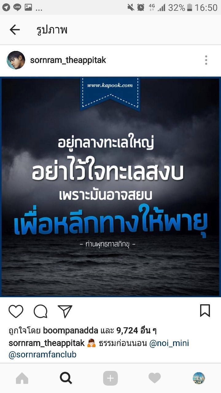 ศรราม นิโคล