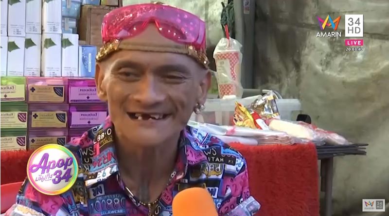 อ่าง เถิดเทิง