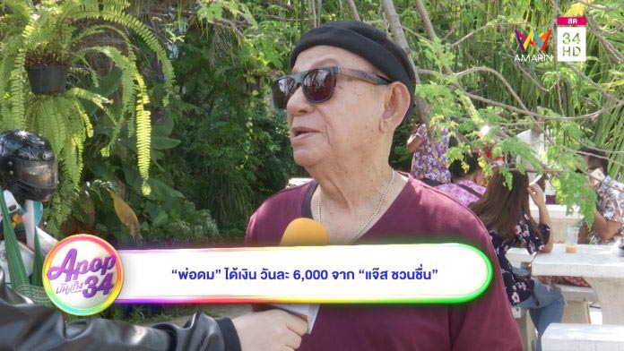 ดม ชวนชื่น