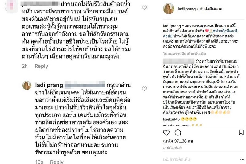 ปราง กัญญ์ณรัณ