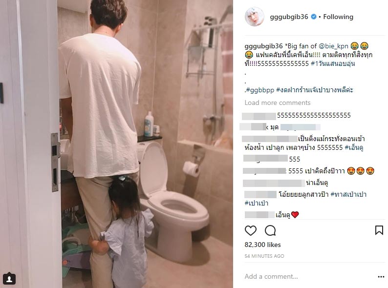 น้องเป่าเปา