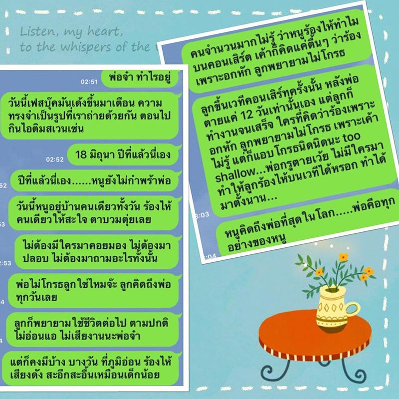 แอม เสาวลักษณ์