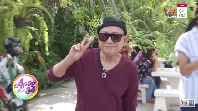 ดม ชวนชื่น