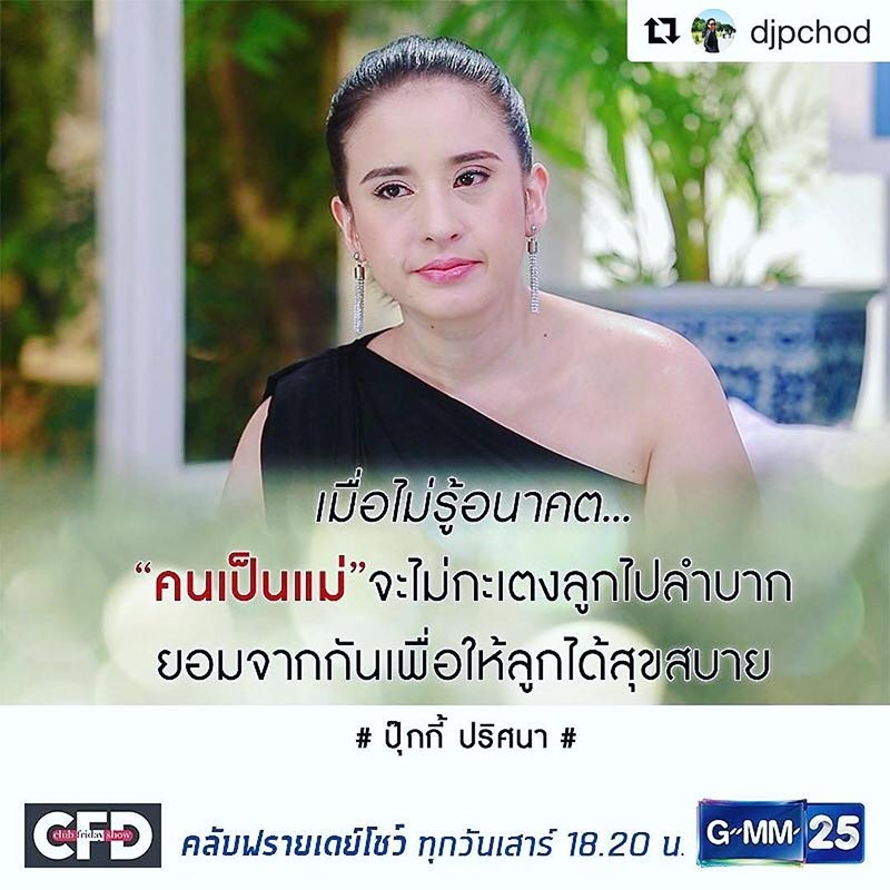 น้องเพบเบิ้ล ลูกสาว ปุ๊กกี้ ปริศนา