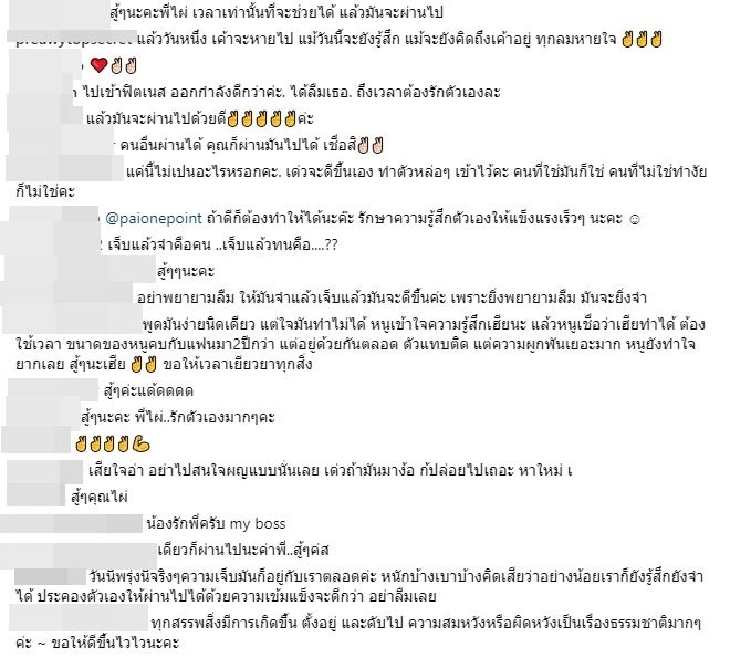 ดิว อริสรา ไผ่ วันพอยท์