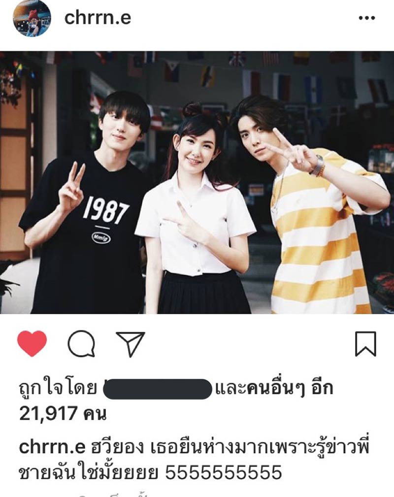 เชอรีน ณัฐจารี