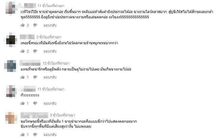 มิสแกรนด์ไทยแลนด์ 2018