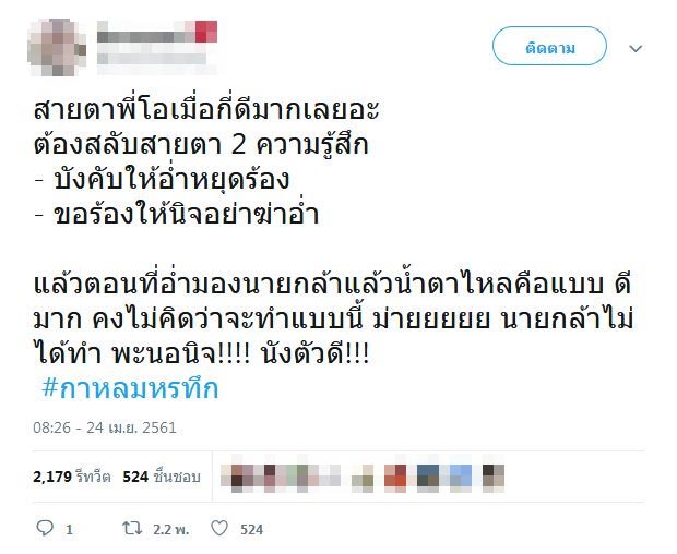 โอ อนุชิต