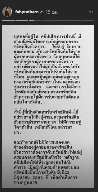 ไฮโซฟ้าประทาน