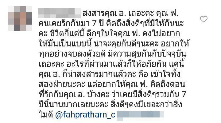 ไฮโซฟ้าประทาน