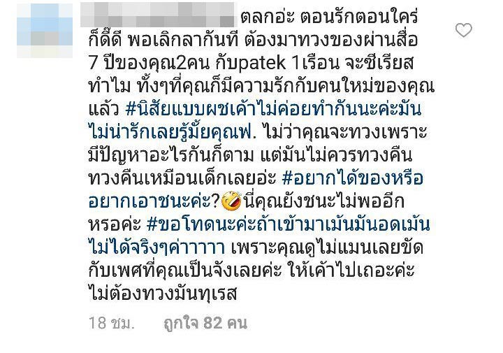 ไฮโซฟ้าประทาน