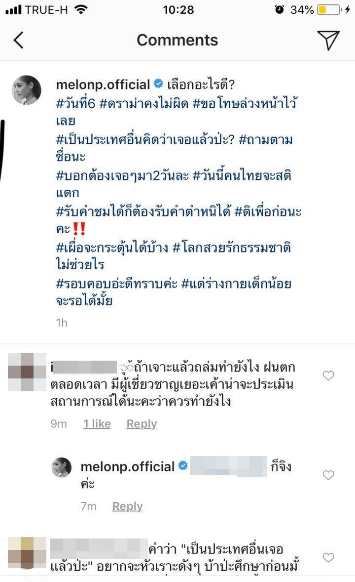 แตงโม นิดา