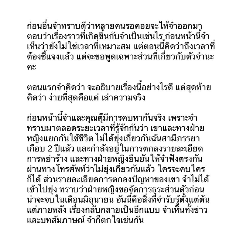 วีเจจ๋า ณัฐฐาวีรนุช