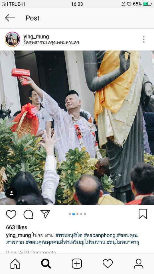 โอ อนุชิต