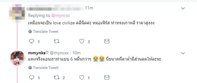 มิ้ง ศวภัทร