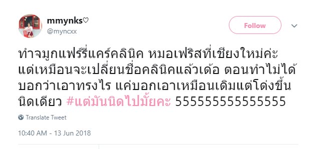 มิ้ง ศวภัทร