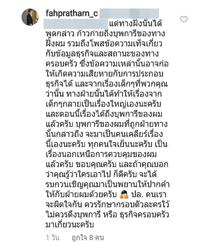 ไฮโซฟ้าประทาน