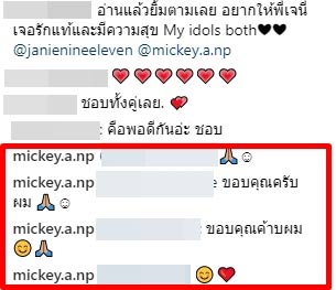 เจนี่ มิกกี้