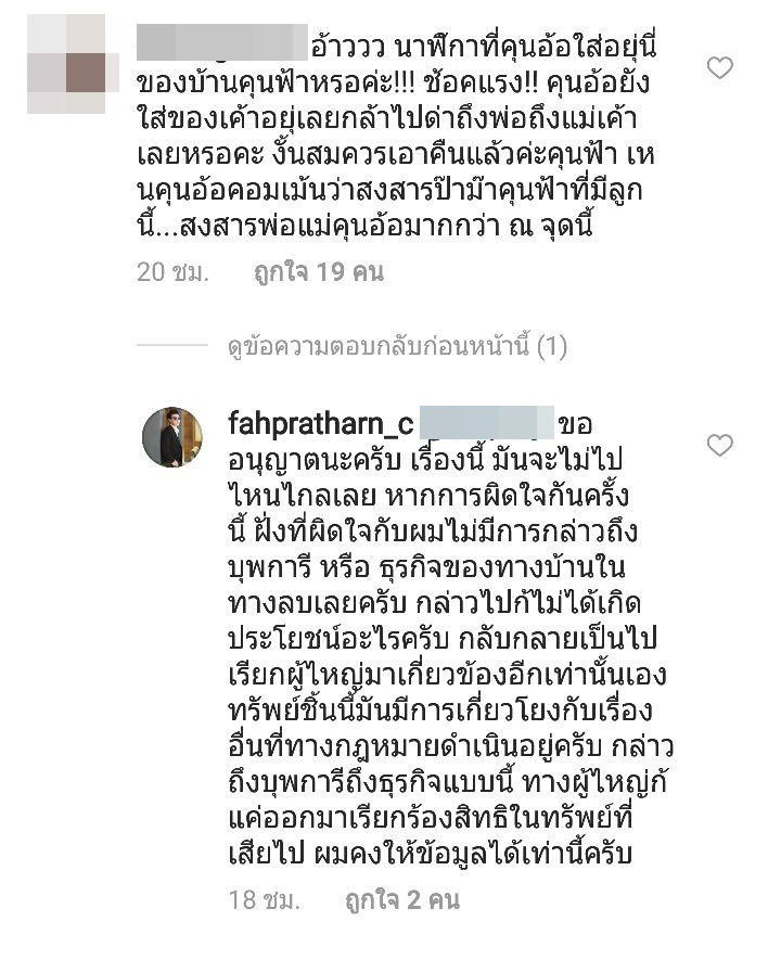 ไฮโซฟ้าประทาน